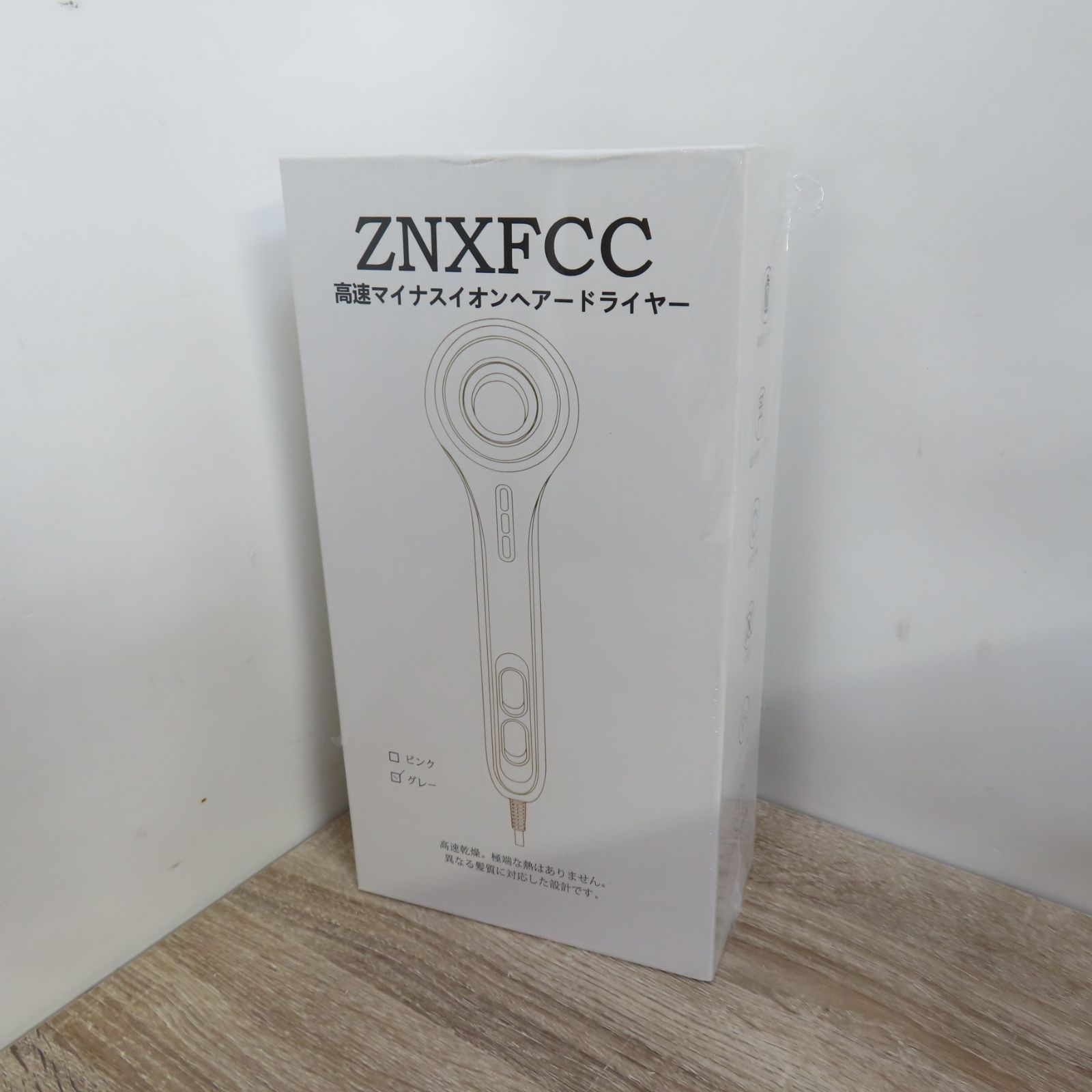 未開封品 ZNXFCC 高速マイナスイオンヘアー ドライヤー大風量 1400W マイナスイオンドライヤー 速乾 57恒温設計 グレー