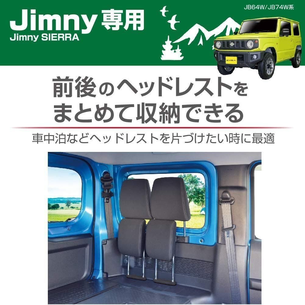 星光産業 車種専用品 ジムニー/ジムニーシエラ専用 EXEA ルーフネット