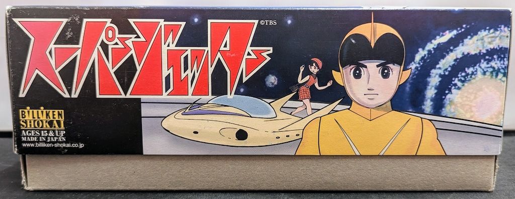 ビリケン商会 ゼンマイ歩行ブリキ スーパージェッター 220mm