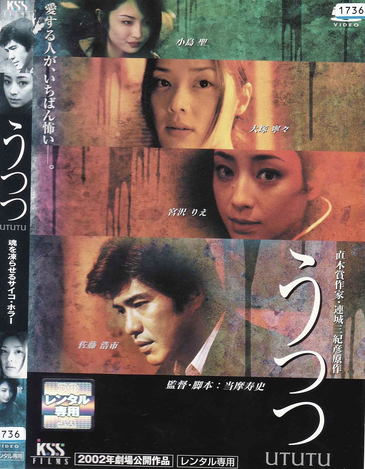 うつつ UTUTU DVD