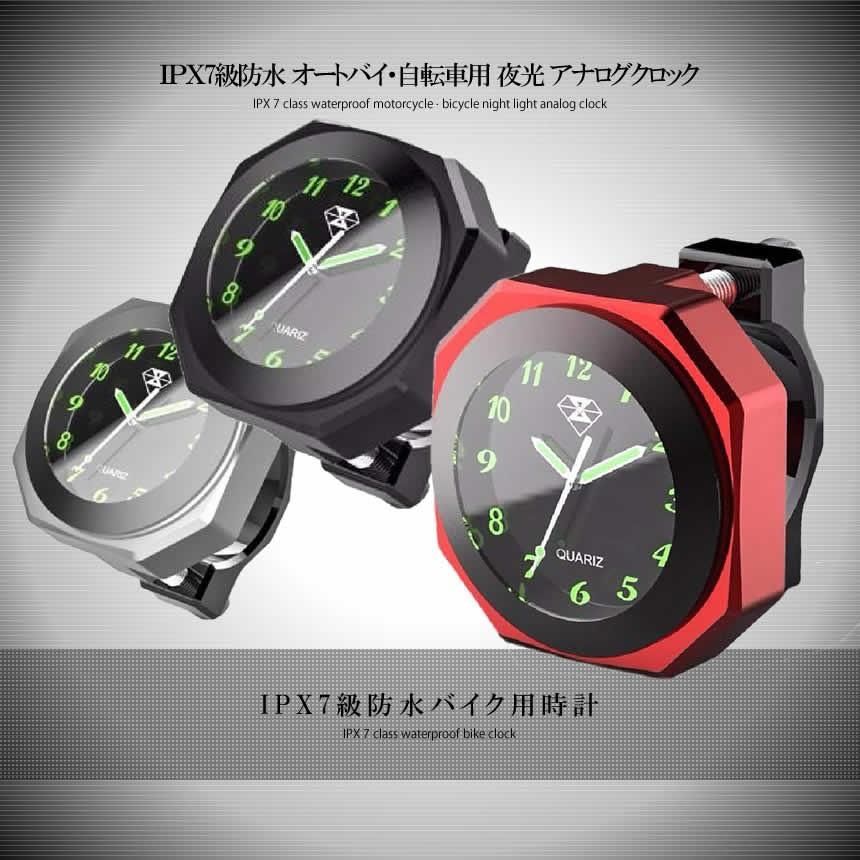 お値下 バイク 時計 5個セット IPX7級 防水 ブラック オートバイ 自転車 用 アナログ 外付 時計 クロック カスタム アルミ合金 スクーター ドレスアップ 外装 BAIANA-BK 宅配パ