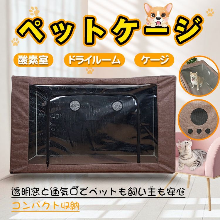 酸素室 マイナスイオン オゾン 温度調整 ペット用 ドライルーム ドライヤー ペット乾燥機 コンパクト 収納 屋内 犬用 猫用 乾燥ルーム お風呂後乾燥ドライヤーボックス ペット ハウス 猫 犬 小動物 静音 ペットドライヤー ハウス ペット乾燥箱 犬 猫