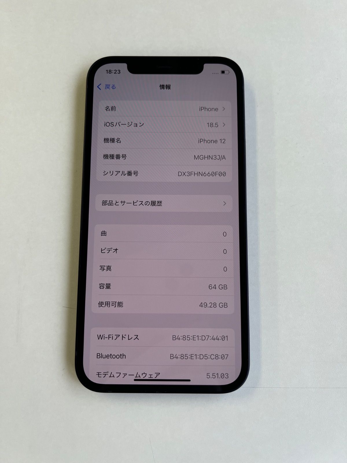 美品iPhone 12 64GB バッテAー85] 美品 iPhone 12 64GB ミッドナイト 