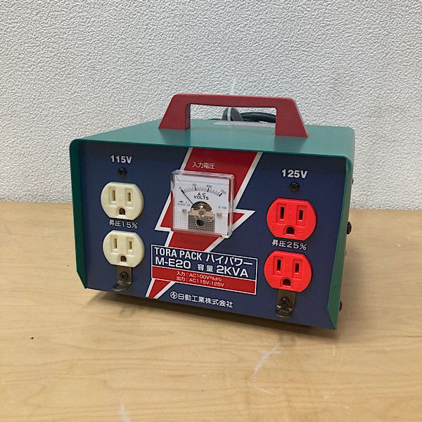 日動工業 昇圧機 M-E20 2KVA （送料無料] ☆日動 TORA PACK ハイ