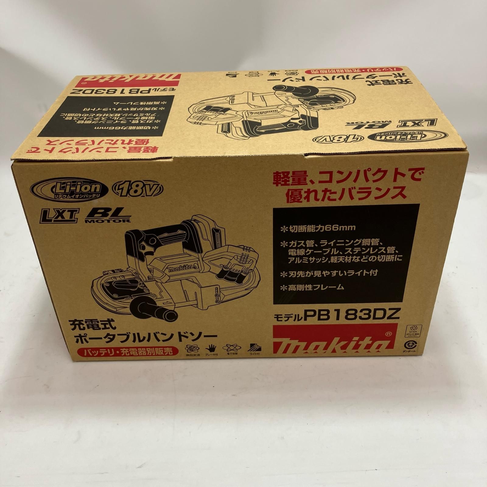 充電式ポータブルバンドソー