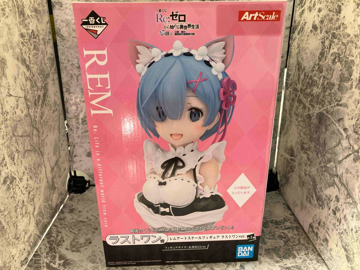 ラストワン賞 レム ラストワンver. アートスケールフィギュア 一番くじ Re ゼロから始める異世界生活