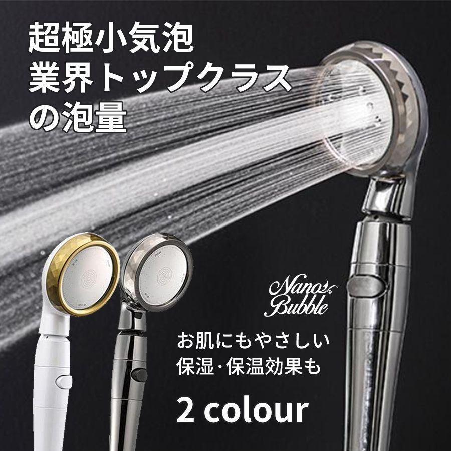 Arromic シャワーヘッド アラミック シルキーナノバブルシャワー