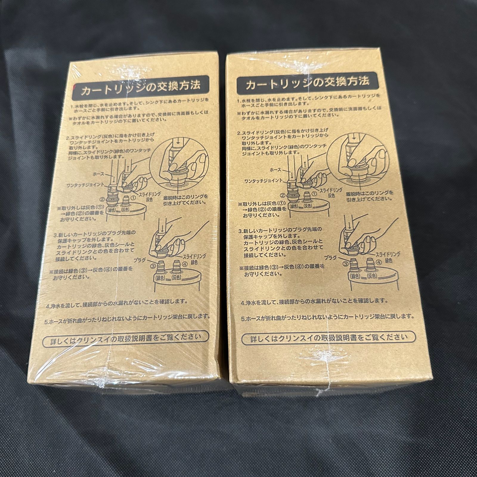 カートリッジ 交換用