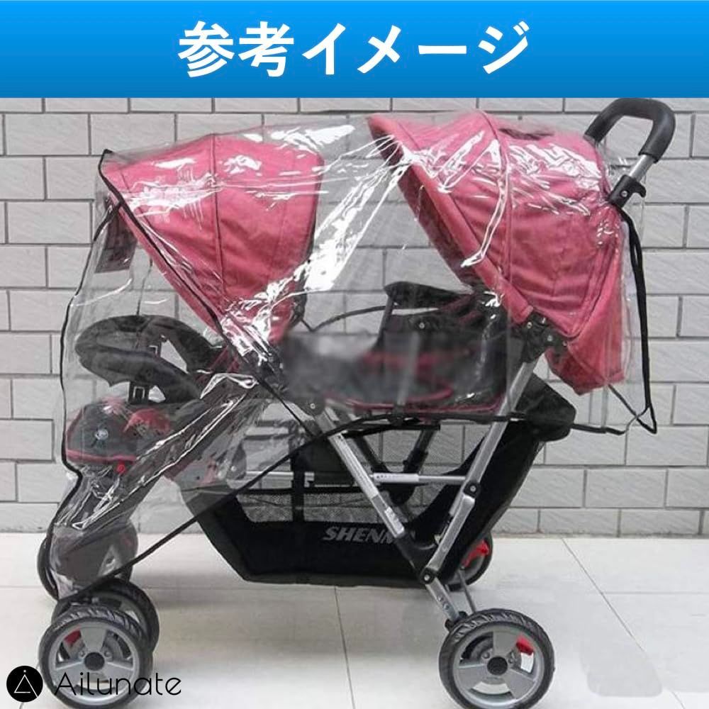 花粉 雨よけ 雨除け 汎用 黄砂 コンビ 双子 縦型 対策 カバー ベビーカー用 2人乗り 防雨 レインカバー 二人乗りベビーカー Ailunate その他 文房具 事務用品