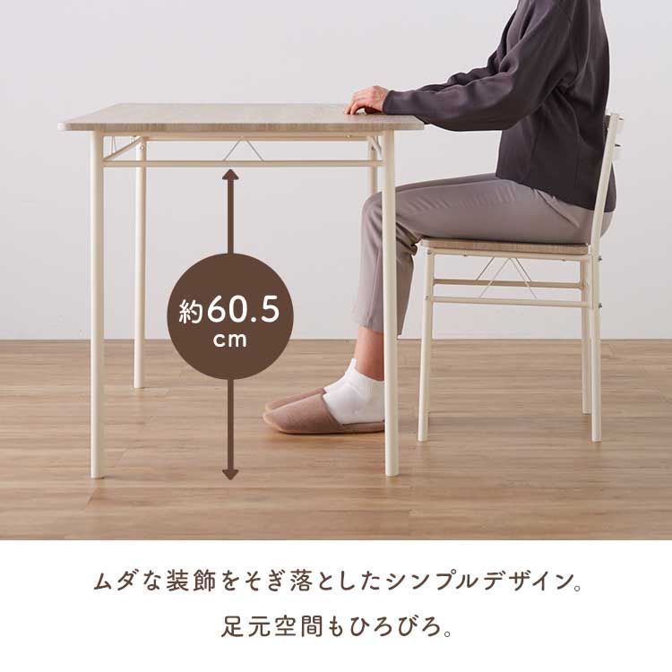 ダイニング テーブル チェア 2人掛け なじむ 70cm幅 3点セット 食卓 新生活