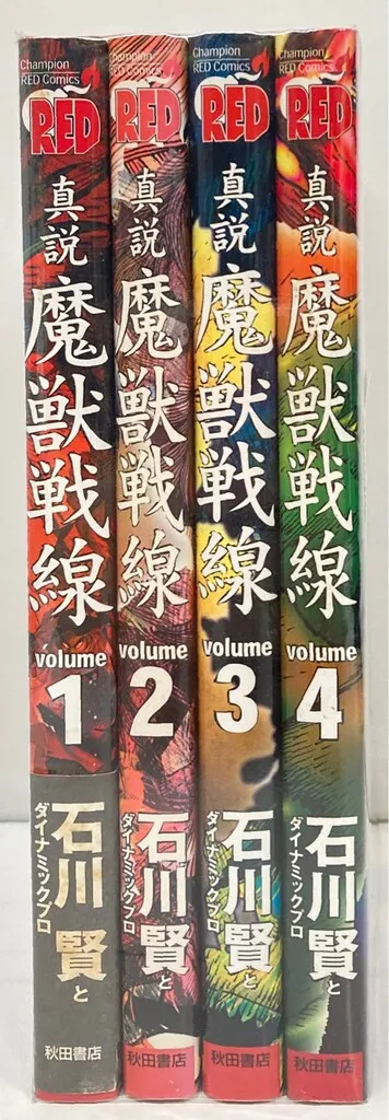 2025年最新】真説魔獣戦線の人気アイテム - メルカリ