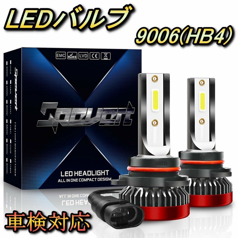 トヨタ フォグランプバルブ 8面 LED 9006(HB4) エスティマ MCR ACR30・40系 トヨタ H15.5～H17.12 20000lm