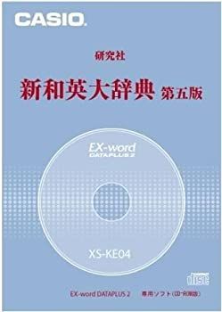 【中古】「未使用品」カシオ計算機 カシオ 電子辞書用コンテンツ(CD版) 新和英大辞典(第5版) XS-KE04 未使用品」カシオ計算機 カシオ 電子辞書用コンテンツ(CD版) 新和英大