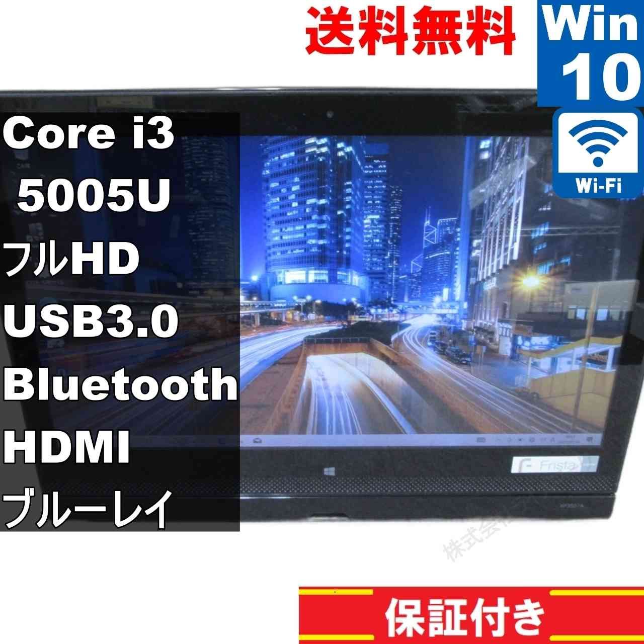 NEC HF350/B i3-5005U 8GB SSD256GB 15インチ NEC、3モードに対応した15.6型の新コンセプトPC「LaVie Hybrid