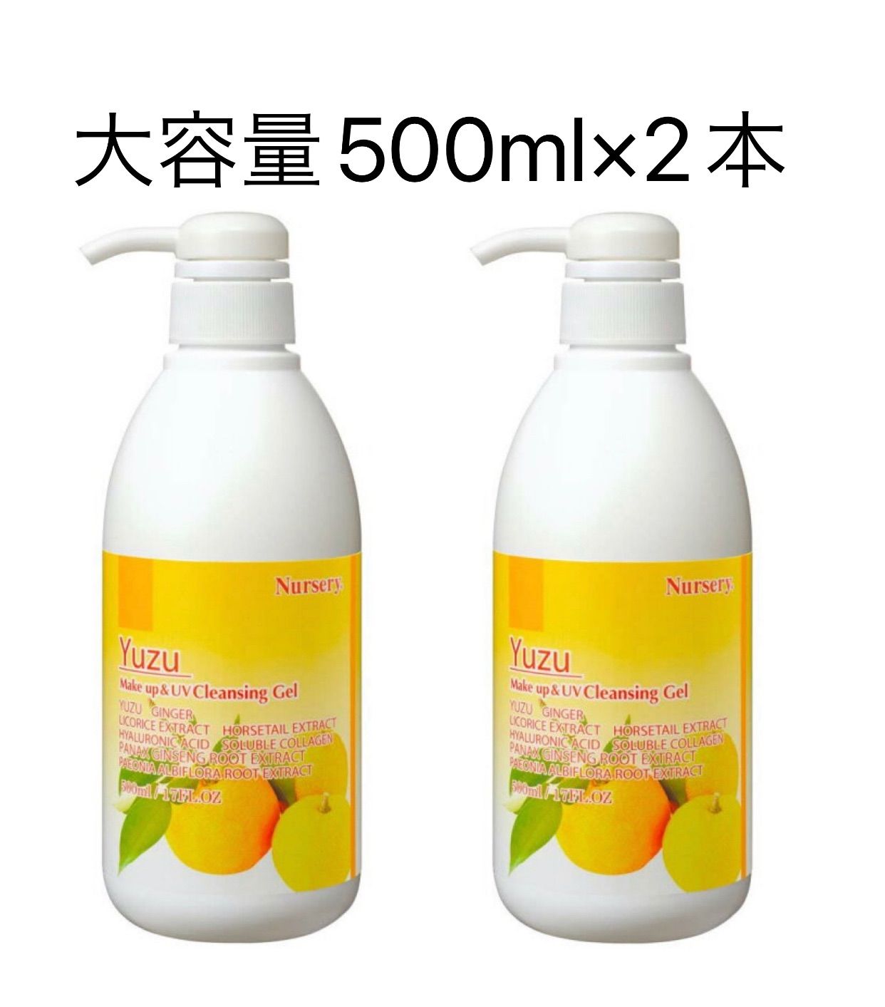 2本 ナーセリー Wクレンジングジェル ゆず 500ml - にこshop普通郵便