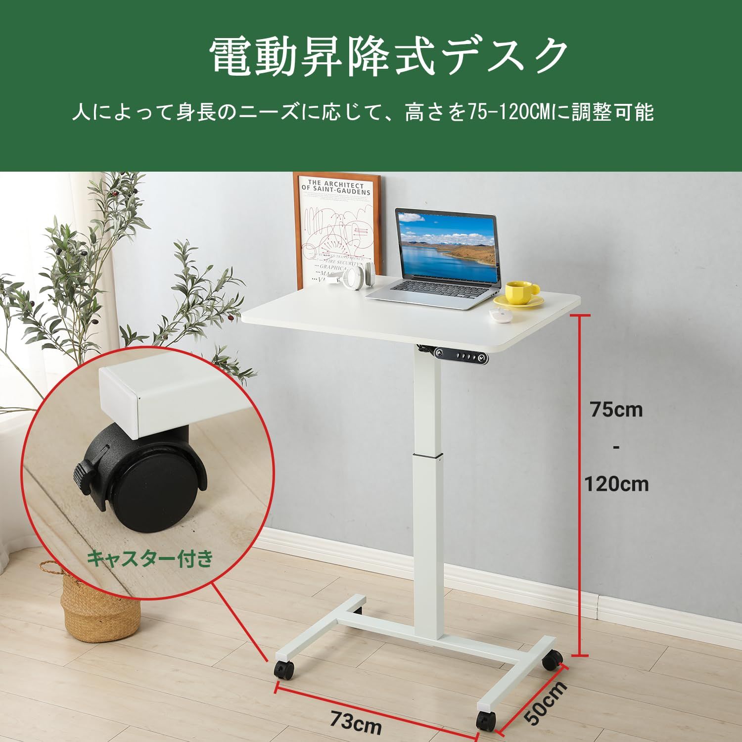 サイドテーブル