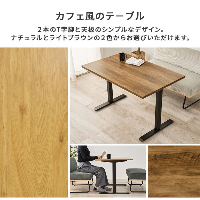 ダイニング３点セット