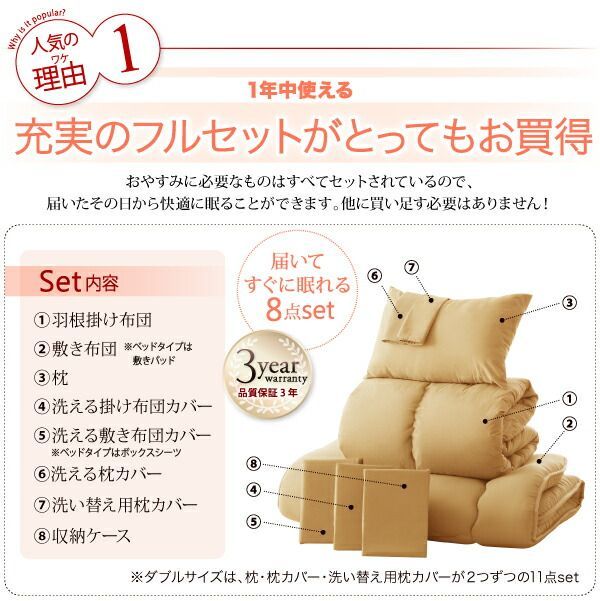 布団8点セット【ベッドタイプ】ダブル サニーオレンジ 〈3年保証〉新20