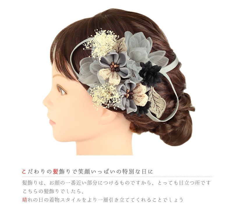 つまみ細工髪飾り 成人式.結婚式.卒業式No.80 つまみ細工 髪飾り