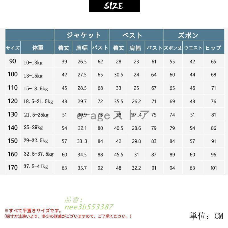 卒業式 スーツ