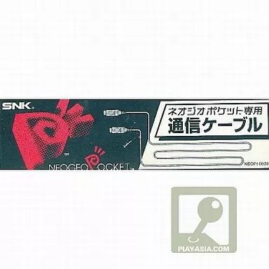 Amazon | ネオジオポケット専用通信ケーブル | 本体・周辺機器