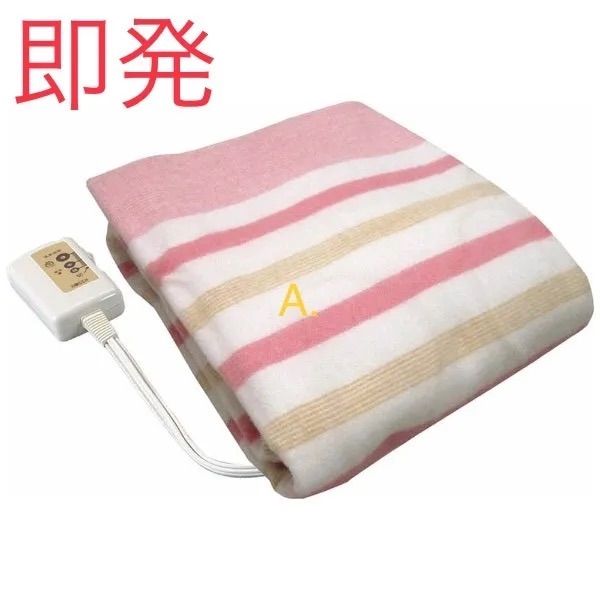 電気毛布✨抗菌防ダニ タイマー機能 丸洗い 防寒