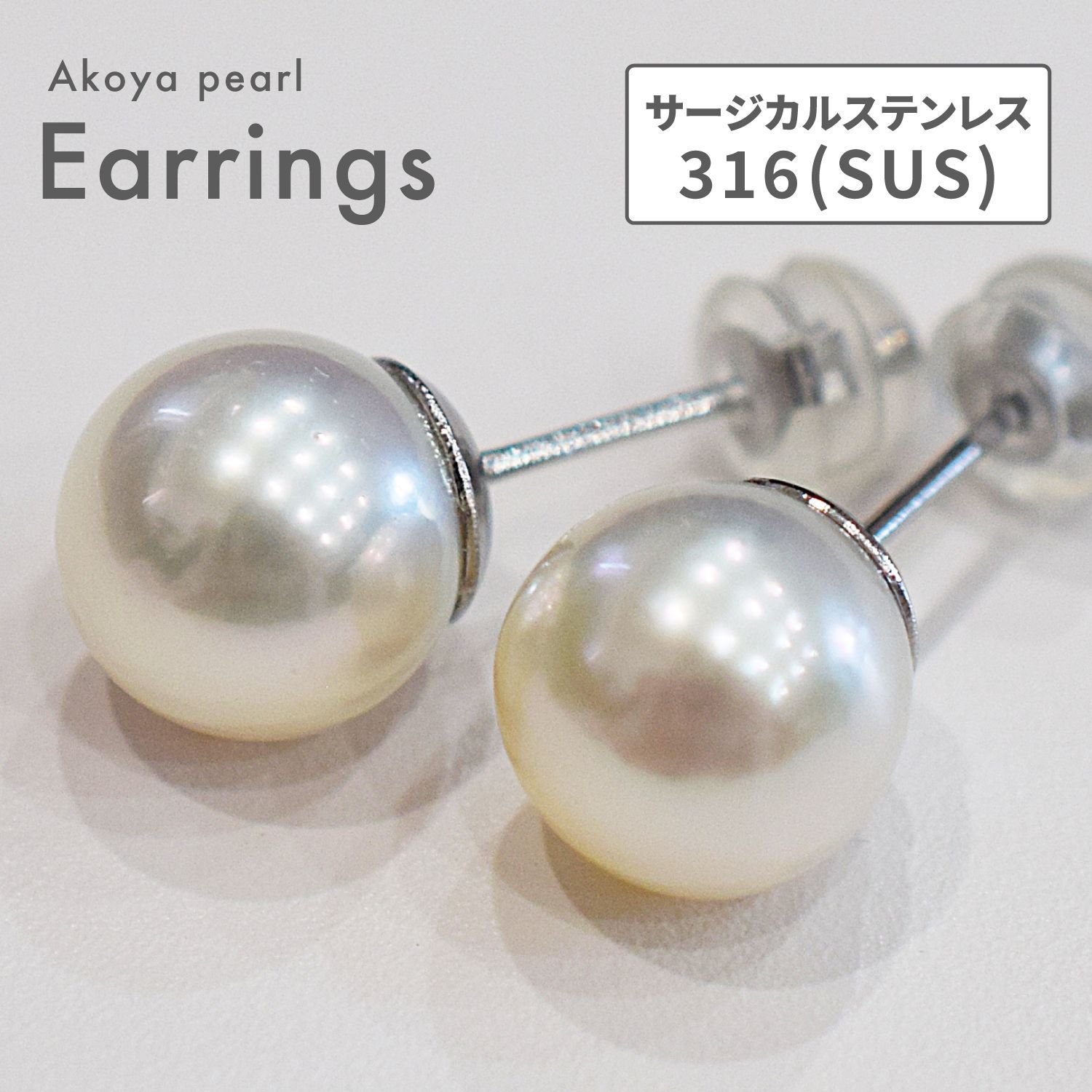 あこや真珠9.0-9.5mm A706 花珠真珠
