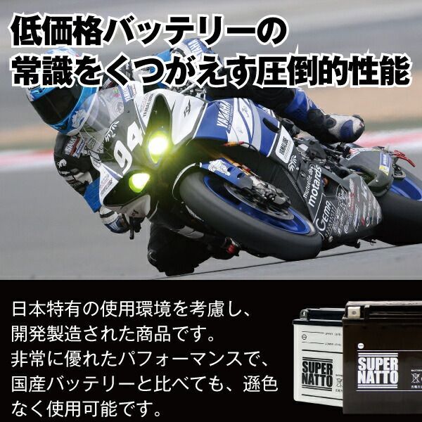 スーパーナットSTZ7S・初期補充電済□バイクバッテリー□YTZ7S互換□コスパ最強（寿命が2倍）□YTZ6、GT5-3、GT6B-3、FTZ7S、FTZ5L-BS互換□【新品】  - メルカリ