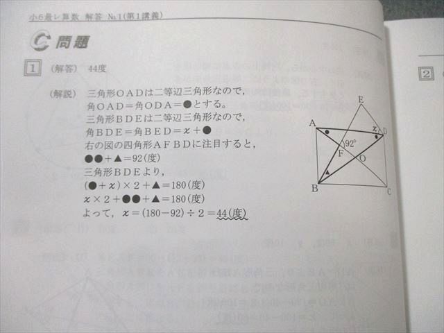 希学園 小6 最高レベル演習 算数 問題編/解答編 第1/2分冊 2021 計4冊 040M2D 希学園 小6 最高レベル演習 算数 問題編/解答編 第1/2分冊 2021
