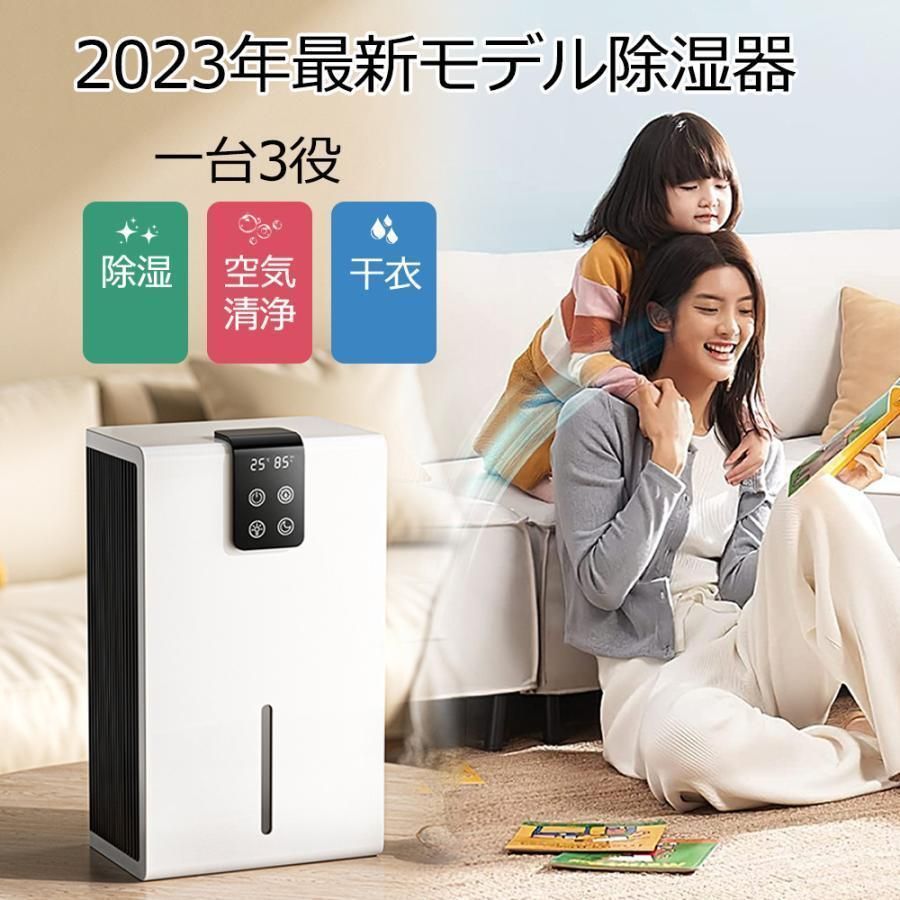 除湿機 衣類乾燥 パワフル除湿 空気清浄機 除湿器 小型 電気代安い 静音 家庭用 湿気フィルター 節電 省エネ 湿気 結露 梅雨対策 衣類乾燥除湿機 自動 2024 除湿機 衣類乾燥 パワフル除湿 空気清浄機 除湿器 コロナ 小型 電気代安い