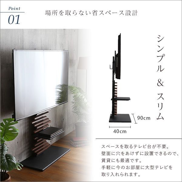 省スペース