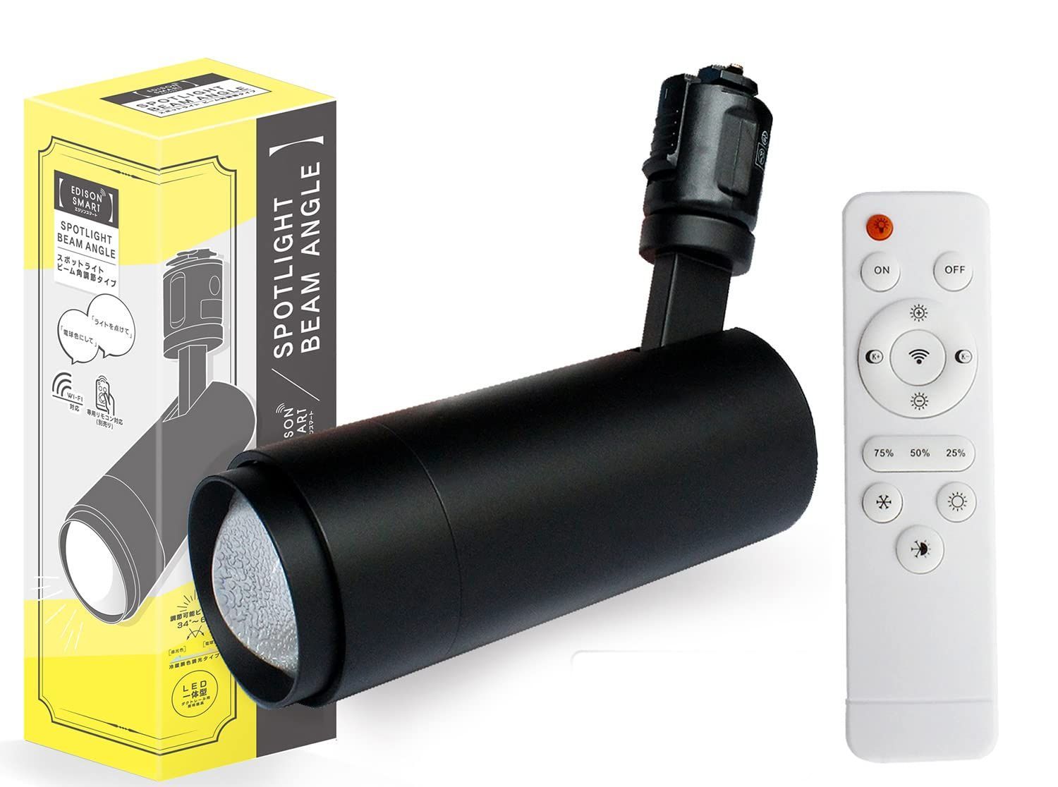 在庫処分 ダクトレール用|ブラック Alexa対応 リモコン付き スマートライト Alexa対応のスマートスポットライト スマート照明 エジソンスマート RST-SL02BK_RCWH