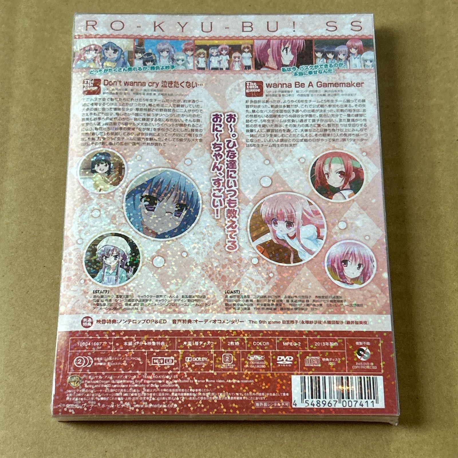ロウきゅーぶ! SS 第5巻 初回生産 版 DVD 保存用DVD レアDVD