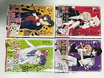 【中古】くだみみの猫 コミック 1-4巻セット (MFコミックス アライブシリーズ)
