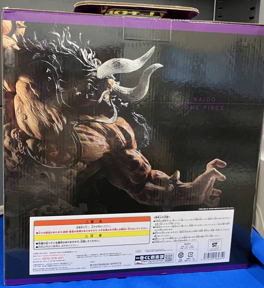 SP賞 カイドウ full blow 一番くじ ワンピース FULL FORCE ワンピース