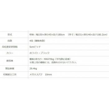 間口1500×奥行450×高さ1800mm