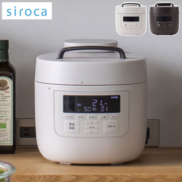 グレー siroca シロカ 電気圧力鍋 5L おうちシェフ PRO L グレー ブラウン siroca 炊飯器 5合 ごはん 炊き込み タイマー機能付 無水調理 蒸し料理 発酵 煮物 煮込み料理 肉じゃが 保温 おしゃれ SP-5D152