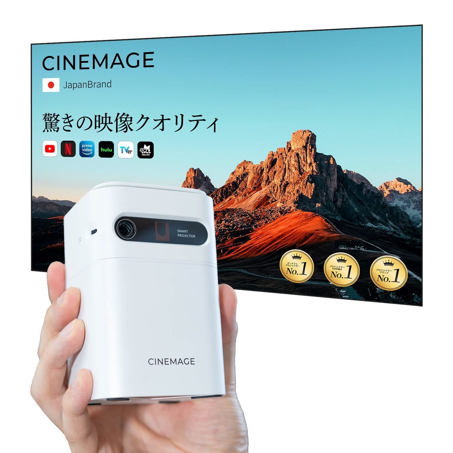 CINEMAGE mini シネマージュミニ プロジェクター - プロジェクター