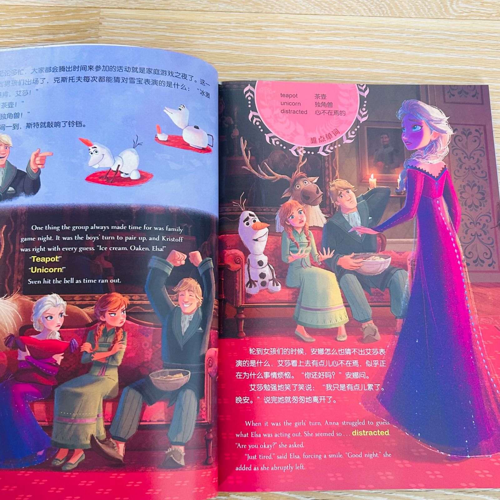 FROZEN 1、2 絵本 2冊 マイヤペン対応 ディズニー 英語 絵本 maiyapen