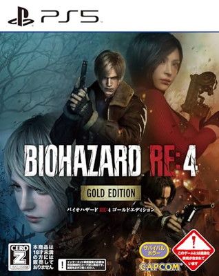 【PS5】バイオハザード RE:4 ゴールドエディション