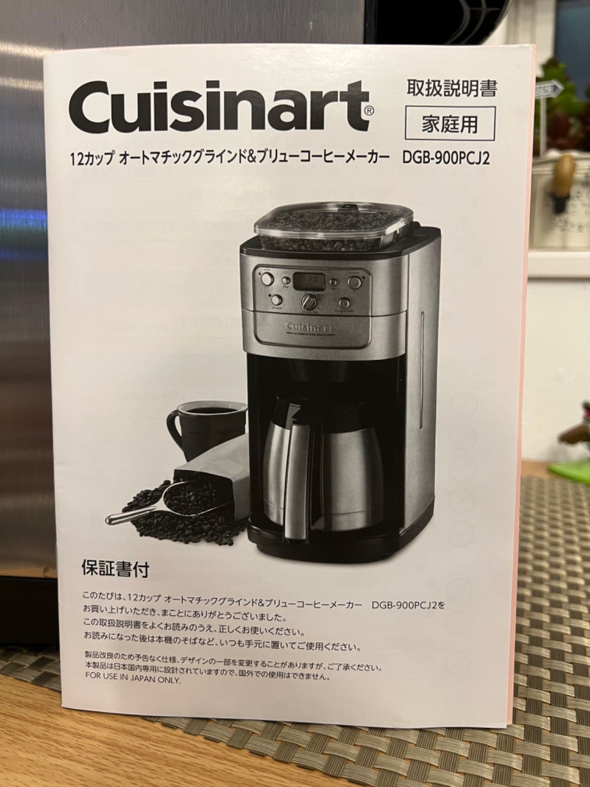 美品！Cuisinart クイジナート コーヒーメーカー - コーヒーメーカー