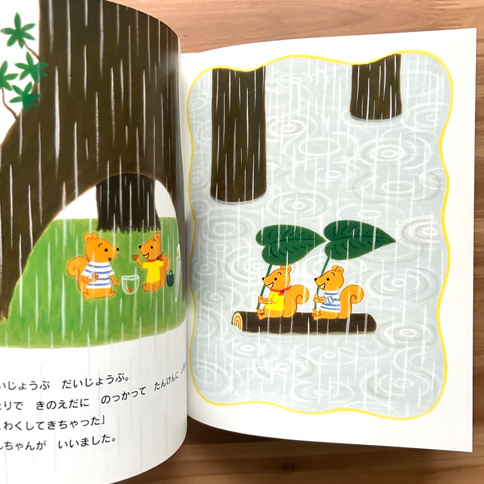 しんくんとのんちゃん 雨の日のふたり - メルカリ