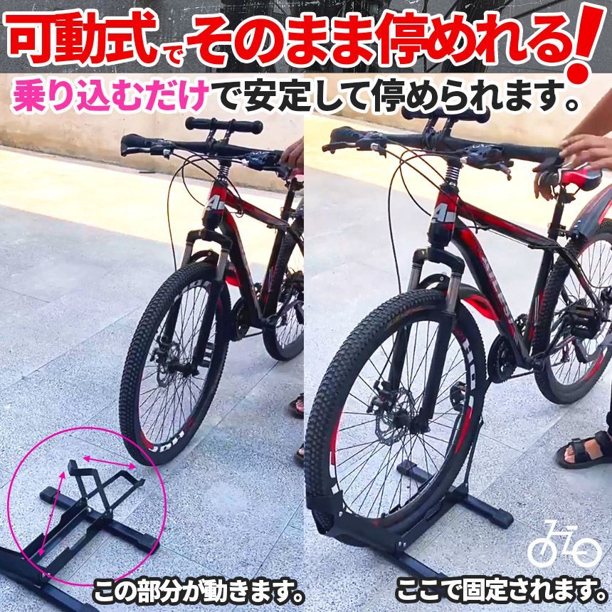 自転車 スタンド サイクルスタンド 4個セット 前後輪両対応 転倒防止