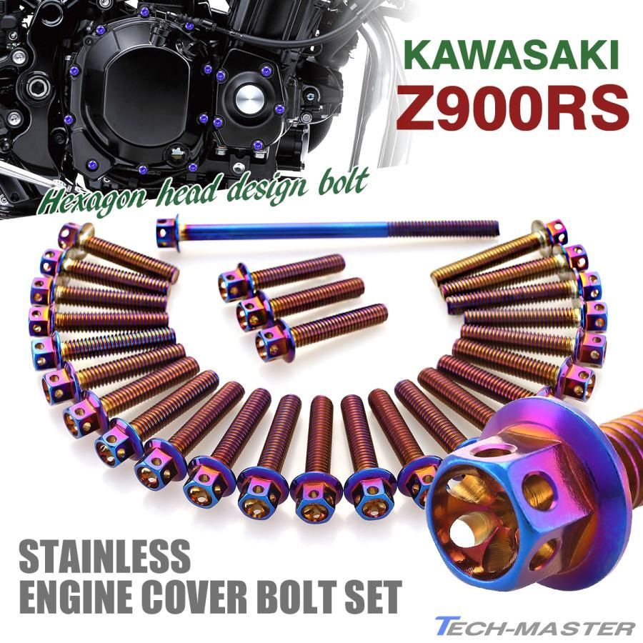 KAWASAKI Z900RS カスタム パーツ エンジンカバー ジェネレーターカバー スプロケットカバー パルサーカバー クラッチカバー  クランクケース ボルト 27本セット ステンレス カワサキ 焼チタンカラー TB8179 - メルカリ