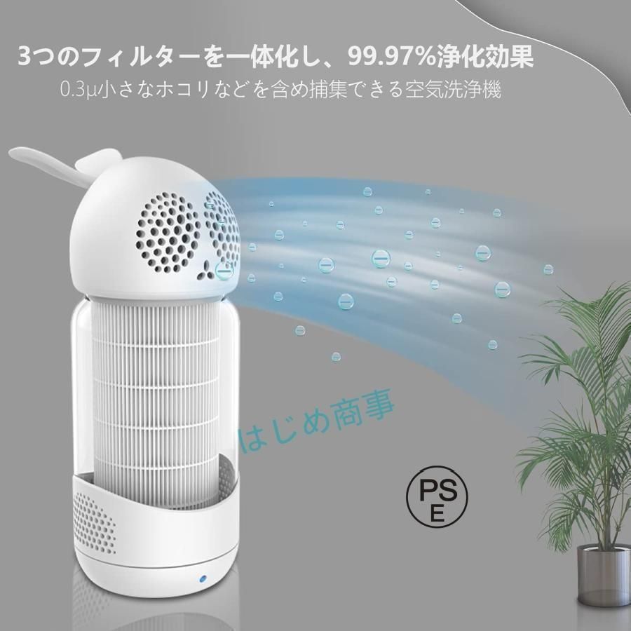 新しい未使用 空気清浄機加湿器 小型卓上 自動モード 花粉対策