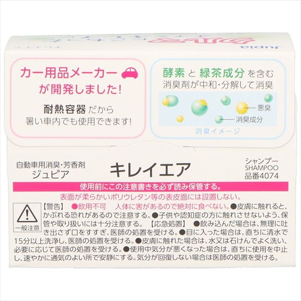 まとめ買い-36点セット キレイエア シャンプー オカモト産業 芳香剤 車用