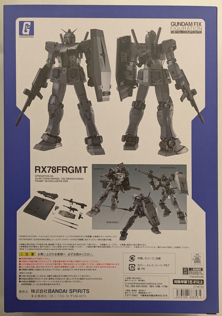 METAL COMPOSITE RX78FRGMT GUNDAM ガンダム