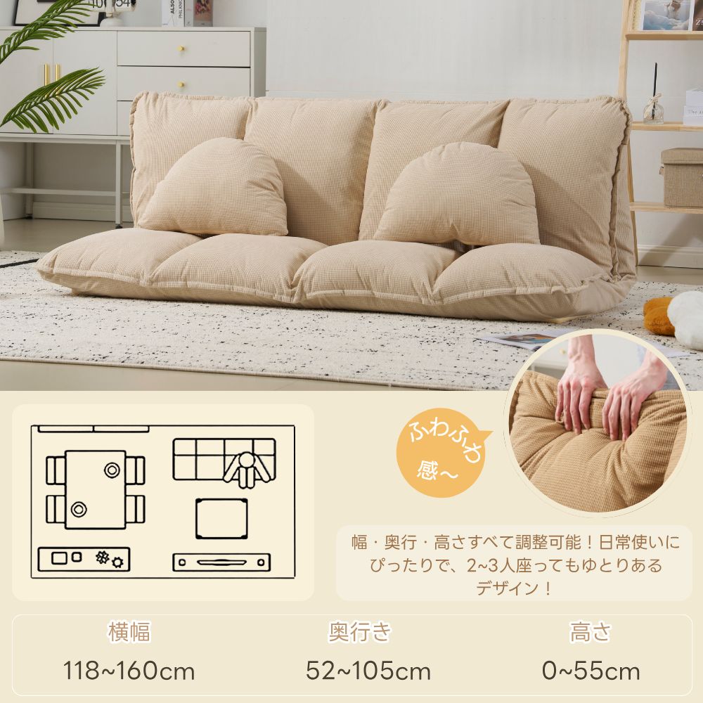 10/25再入荷予定」 コンパクトなフロアソファベッド 2人掛け 3WAY 6段階