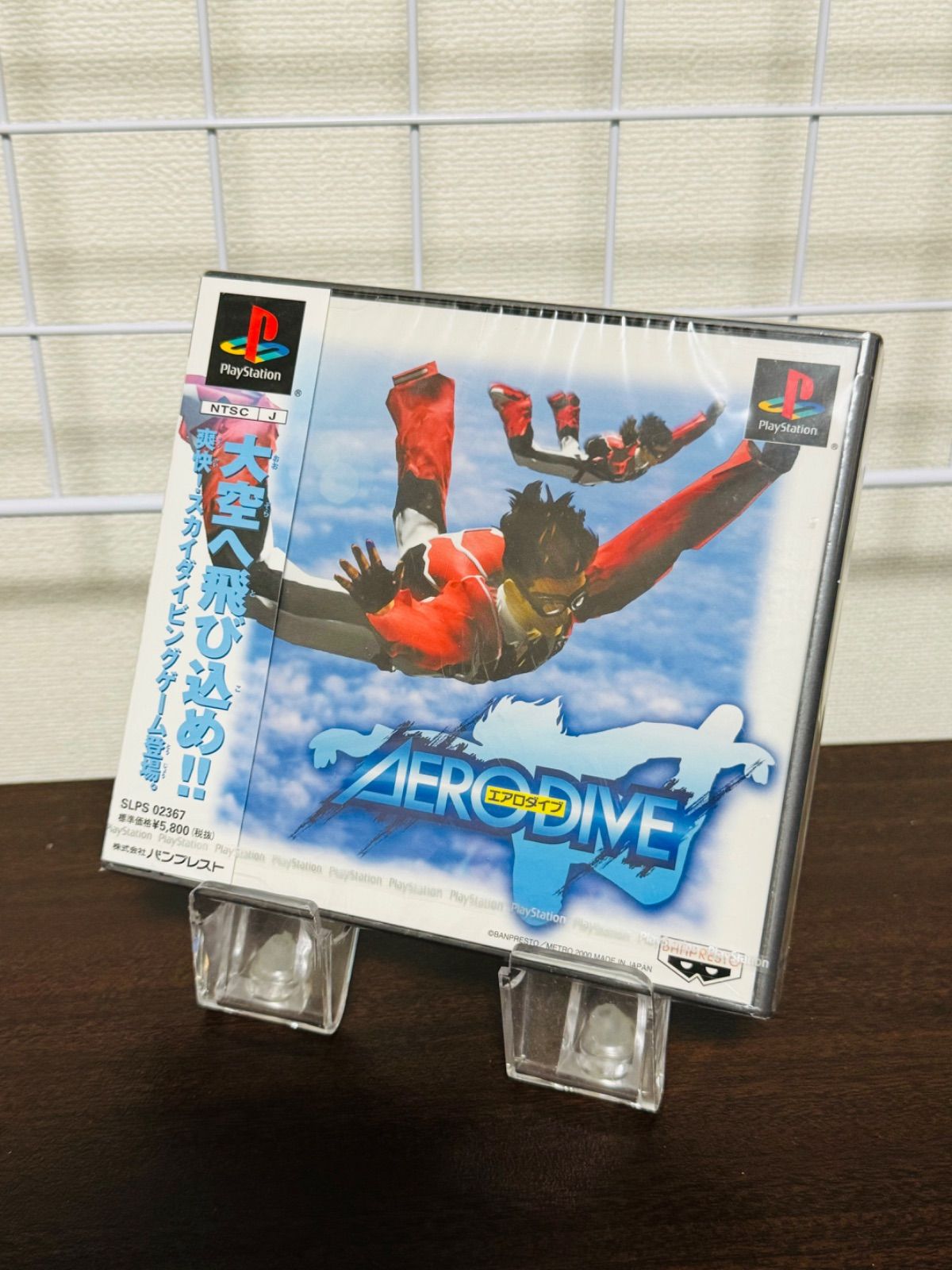 PSソフト エアロダイブ - メルカリ