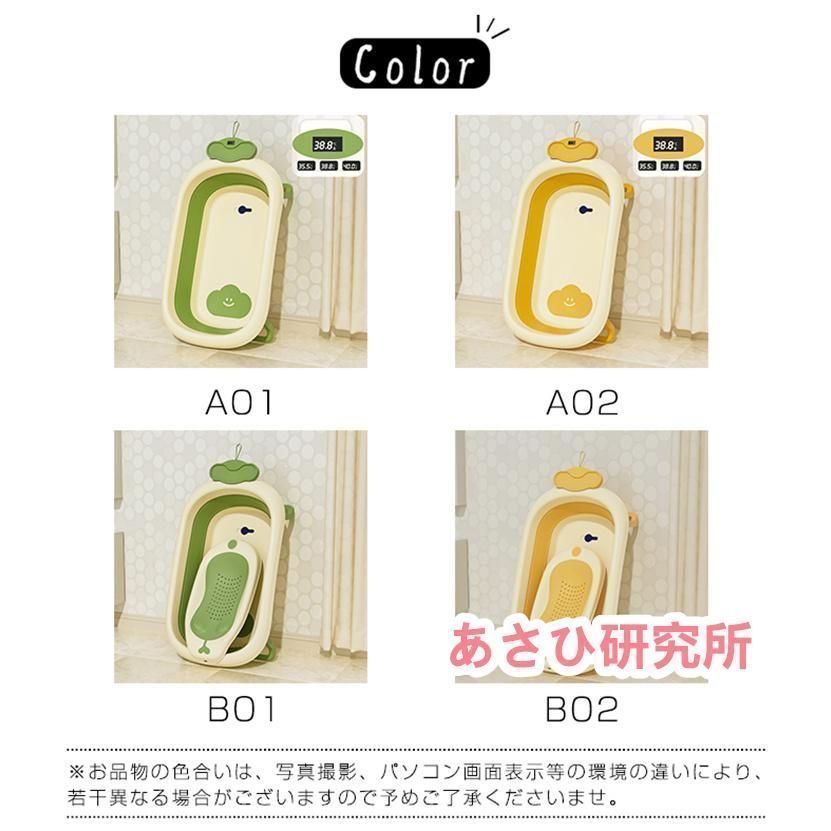 ベビーバス 折りたたみ式 洗い桶 畳める 温度計付き ワイドサイズ 水抜き穴付き 新生児 乳幼児 タライ お風呂 ペット たらい バスタブ